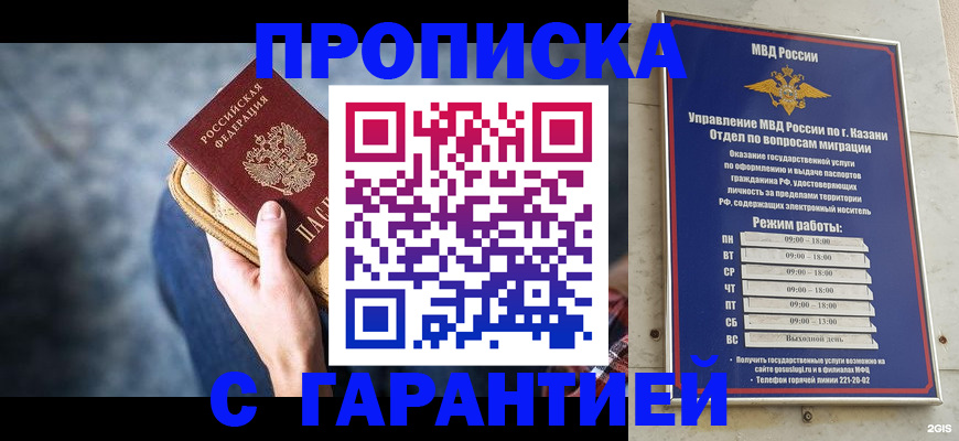 прописка поиск в Рыбном