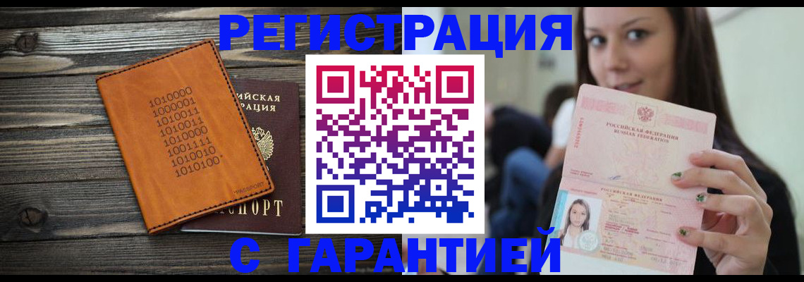 где прописаться в Рыбном