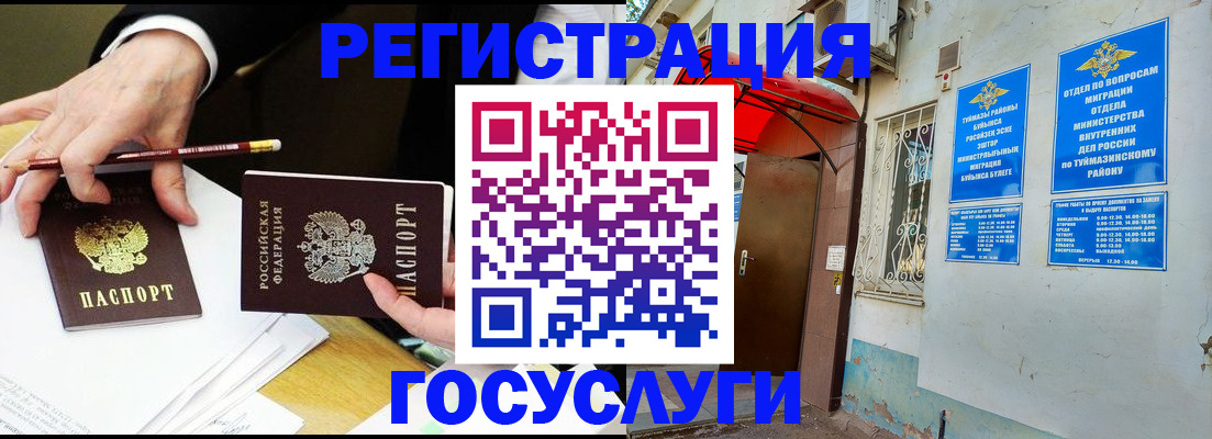 регистрация для дет. сада в Рыбном