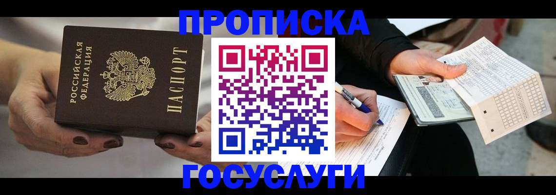 временная регистрация собственник в Рыбном