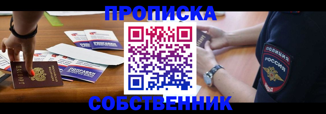 временная регистрация недорого в Рыбном