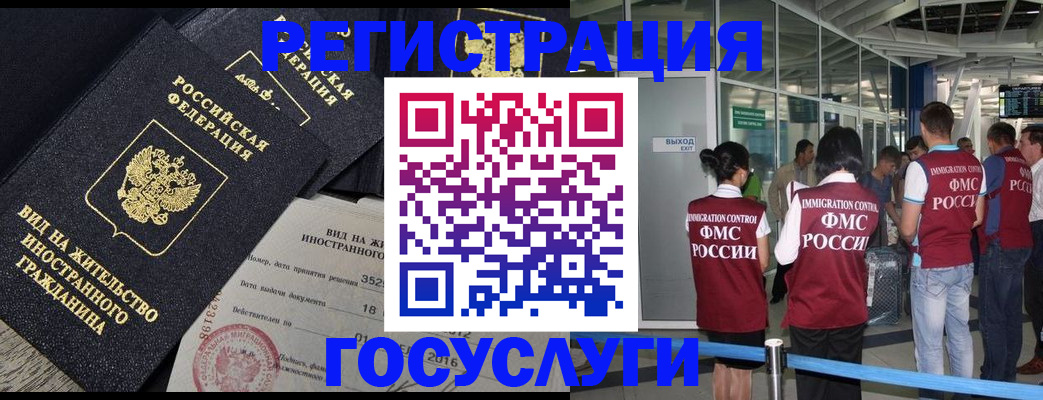 временная регистрация недорого в Рыбном