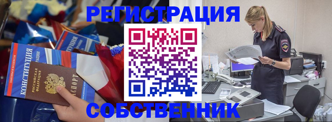 прописка ребенка в Рыбном